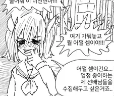 납치 감금 여고생.manhwa