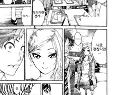 헌팅에 성공한 만화.manga