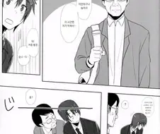 딸의 남자친구와 상견례하는.manhwa