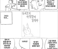 마사토끼가 대중들에게 이름을 크게 각인했던 사건