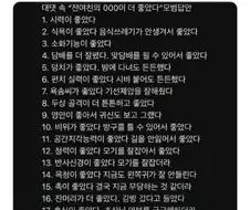 오빠 전여친은 뭐가 좋았어? 회피형 답안