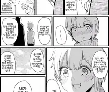 [@] 더 이상 천사가 아니게 된.manga