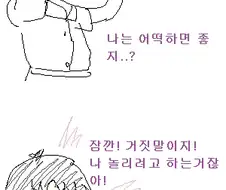 에미가 아들에게 하는 충고.manhwa