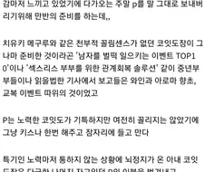 @)프로듀서와 결혼한 코이토.manwha
