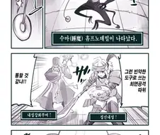 최면으로 잠재워서 야한짓을 하는 악마 만화.manga