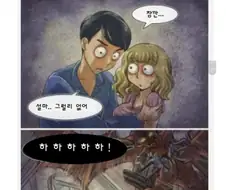 진정한 사랑을 빼앗아간 악마.Manhwa