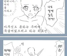 액션장르서 최악의 히로인 묘사
