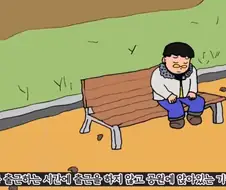 검정고무신-역 보릿고개 편
