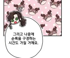 좋아하는 것에 대한 순수한 TMI