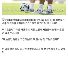 홍명보가 옌스를 선발로 쓰지 않은 이유.jpg