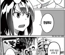 음란한 커플.manhwa