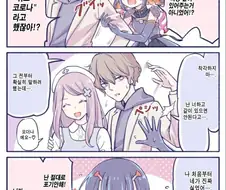 위드코로나 하는 만화