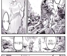 암약) 무뚝뚝한 기사와 의태한 마수 아가씨 Manhwa (약 스압