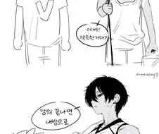 소꿉친구와 약속 만화.manhwa