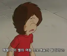 어릴때는 몰랐는데 다시보면 복잡한 애니