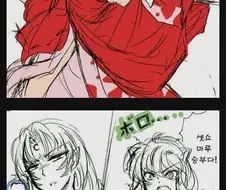 이누야샤가 여동생이였다면 만화.manwha