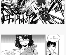 가슴이 커서 고민인 만화