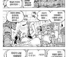 원피스 원작에서 스모커도 일단 기회잡긴 했지