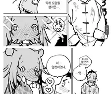 곰이 생명을 구해주는 만화.manhwa