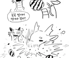 번역)동양용과 서양용과 수박.manhwa