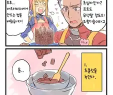 페그오) 초콜릿 쉽게 만드는 법 만화