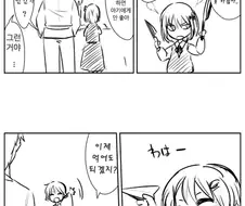 여자아이한태 잡아먹히는 만화.manwha