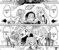 블루아카] 미카와 하나코가 키스 하는 만화