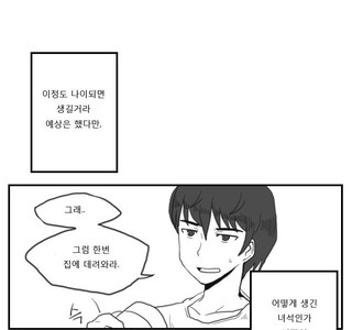 남친이 생긴 여동생.manga