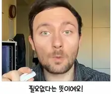 이탈리안이 말하는 제일 무서운 한국단어