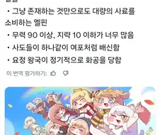 트릭컬) 전략게임 트릭컬에 흔히 있는 일