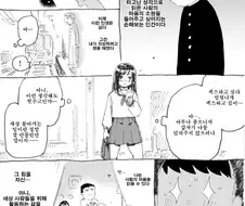 다른 사람의 마음을 읽을 수 있는 만화.png