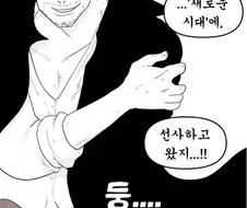 원피스) 샹크스와 흰수염의 밀담