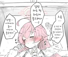 블루아카) 단순한데 은근 게꼴리는 그림체