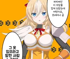 말딸/번역) 듀랜달과 할로윈 분장