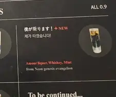 어따꾸 바 와서 시켜본 두번째잔