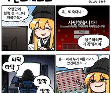 조선엘프) 청컨대 화포로써 이를 물리치소서.manhwa
