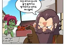 고블린한테 밥 주는 Manhwa