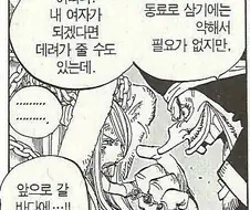 오다식 회생불가 악역 설정