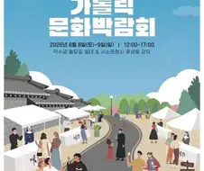 가톨릭 문화박람회 가면 수녀님들이 해주셨다는 것