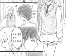 레즈퀸 누나 친구와 만나는 만화.manhwa