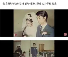 화교 요리사라는 신분 때문에 결혼 반대 당한 후덕죽.jpg