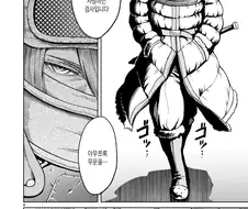 후방) TS 당한 남자를 범하는 여자 만화