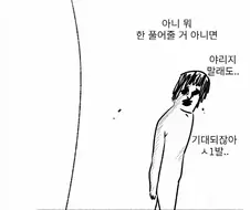 귀신 보는 신병이 귀신 잡는 해병대에 들어간.manwha