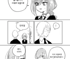 만우절날 고백하는 여자애.manhwa