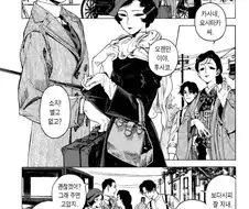 몰래 상대방의 반려자랑 밀회를 하는 망가.manhwa