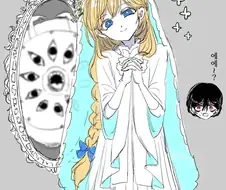 기적의 성녀 마거릿 BAD END 3번째 .manwha