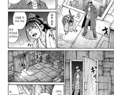 동료를 교체하는.manwha
