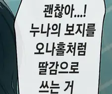 인싸들은 이런 음란한 성문화가 있는 모양이군요