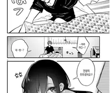 인큐버스를 유혹하면 안 되는 이유.manga