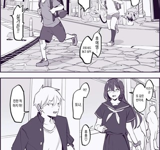 나보다 키가 큰 여자애.manga